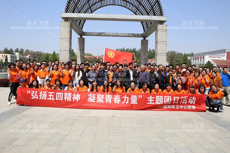 朝陽環衛中心團委主團題日活動